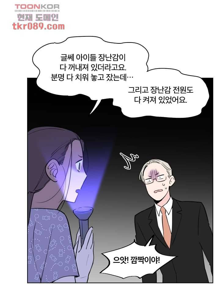 귀신을 보는 남자 20화 9