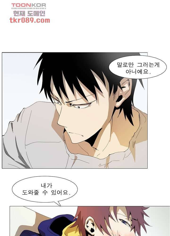 메트로놈 30화 1