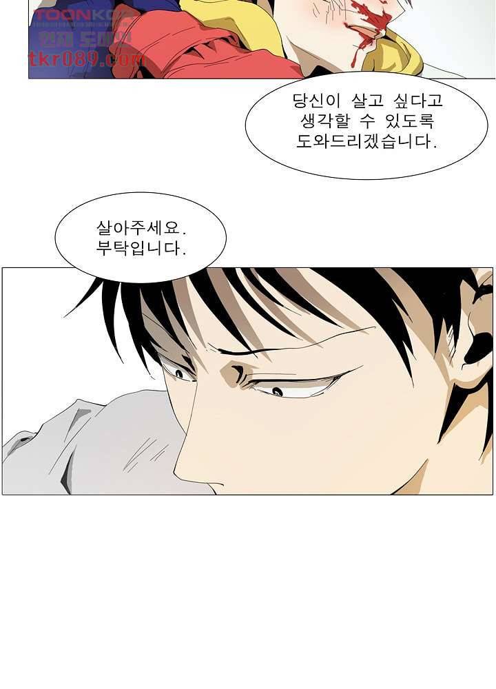 메트로놈 30화 2