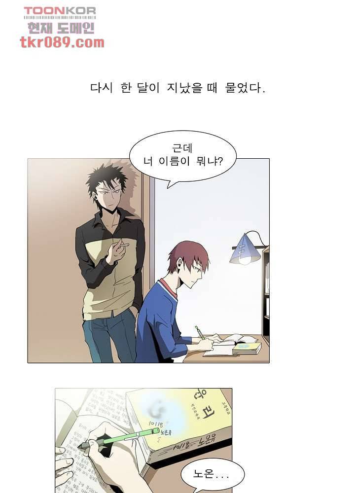 메트로놈 30화 6
