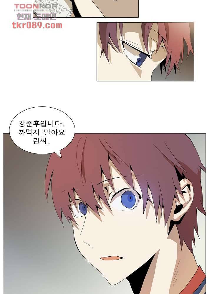 메트로놈 30화 7