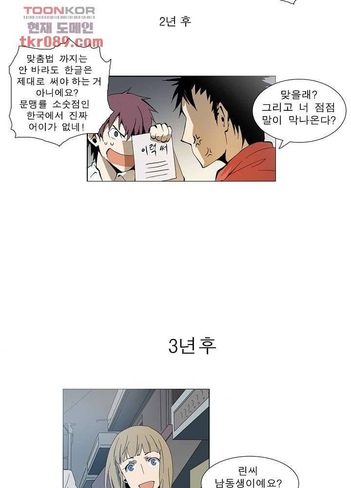 메트로놈 30화 9