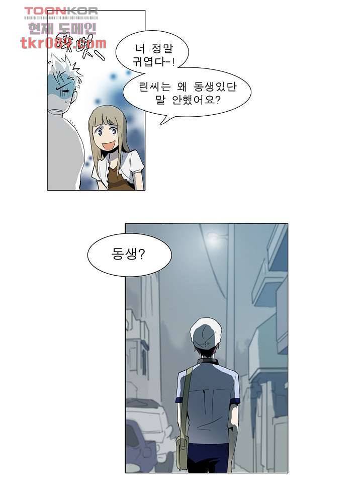 메트로놈 30화 12