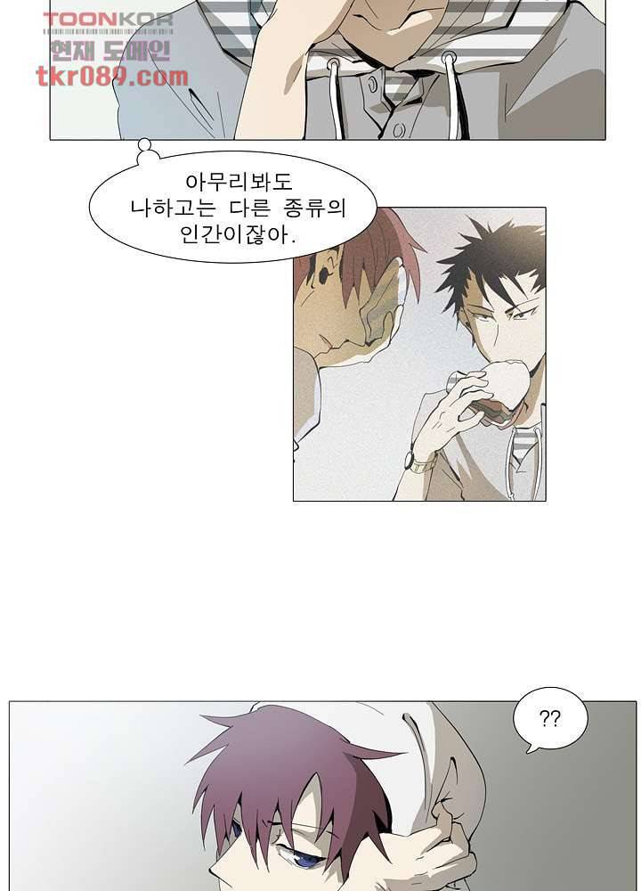 메트로놈 30화 14