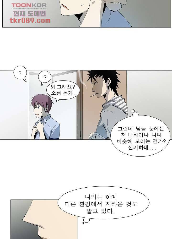 메트로놈 30화 15