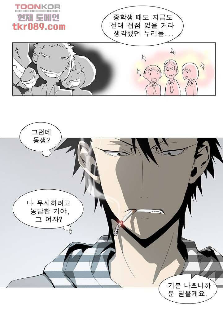 메트로놈 30화 17