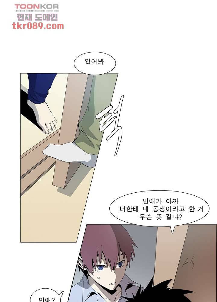 메트로놈 30화 18