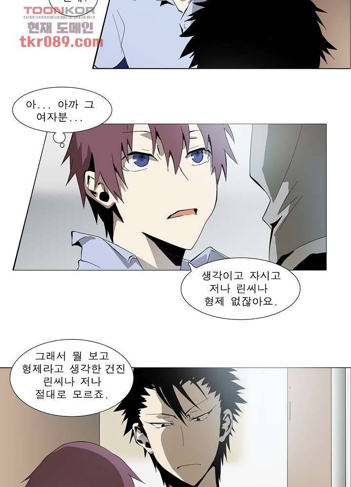 메트로놈 30화 19