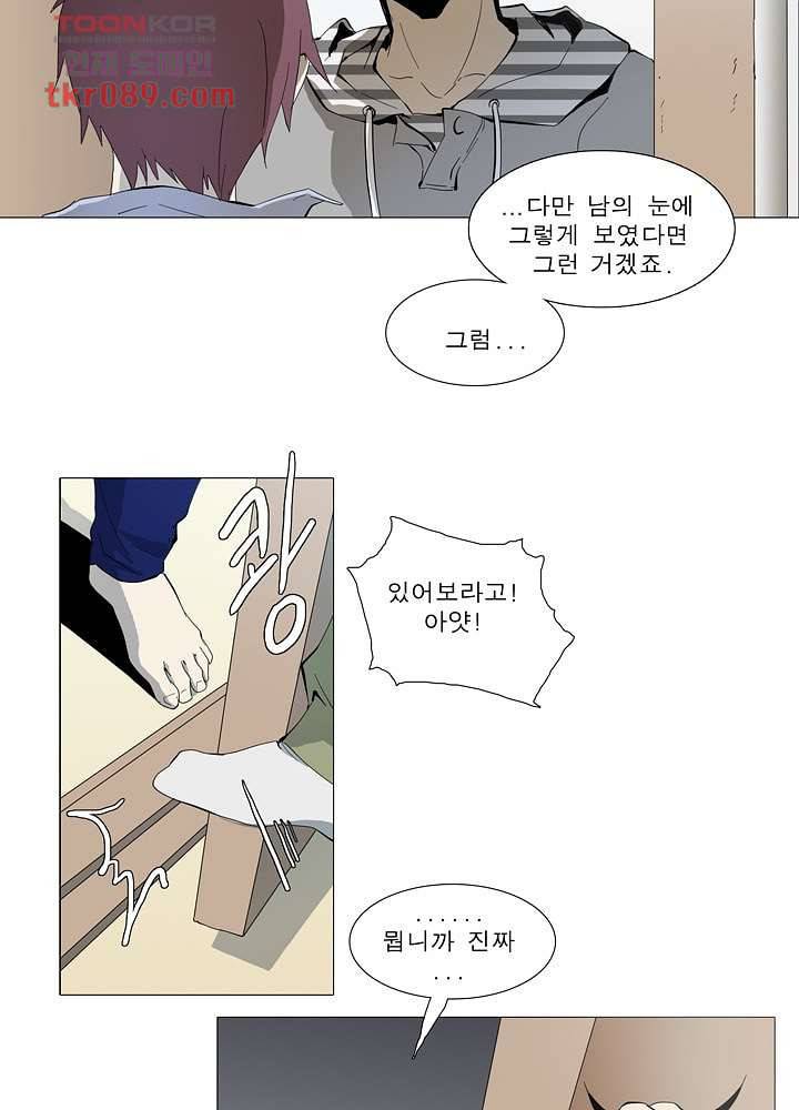 메트로놈 30화 20