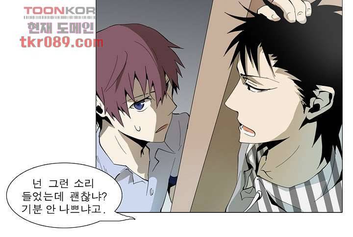 메트로놈 30화 21