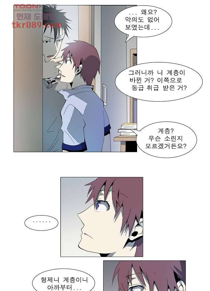 메트로놈 30화 22
