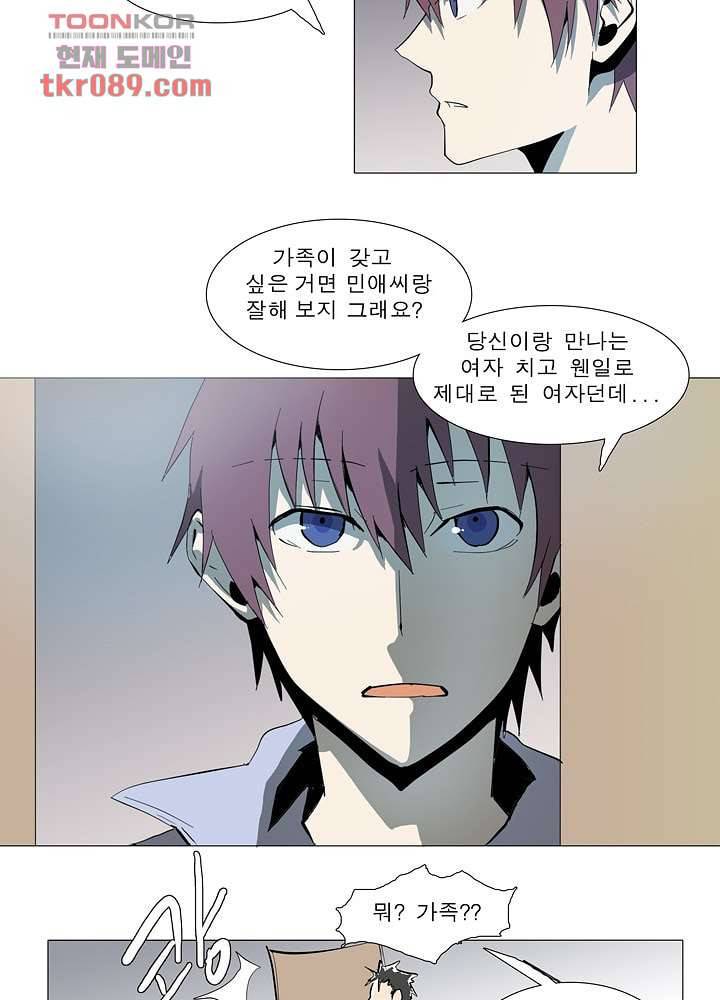 메트로놈 30화 23
