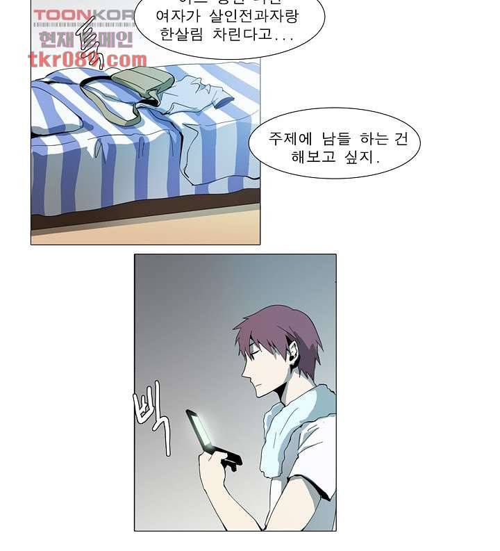 메트로놈 30화 26