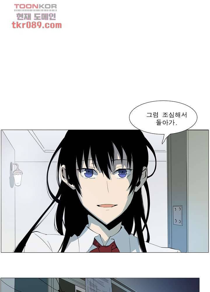 메트로놈 30화 28