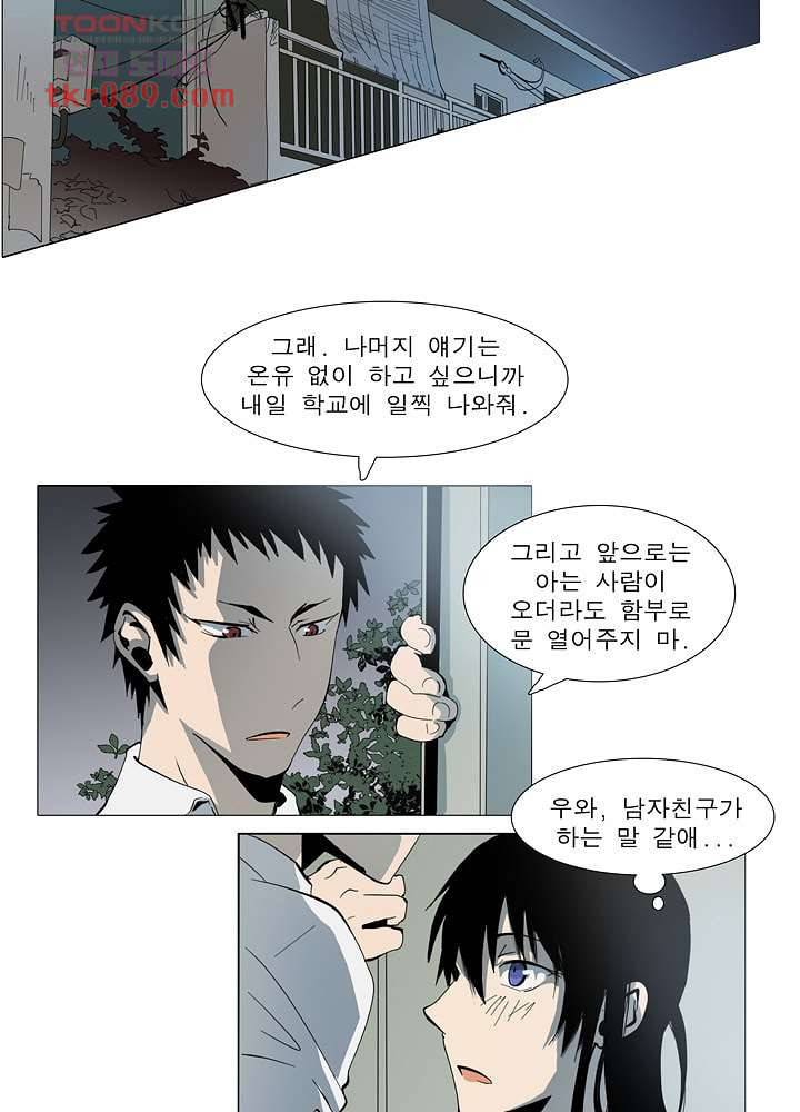 메트로놈 30화 29