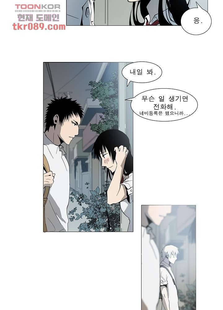메트로놈 30화 30