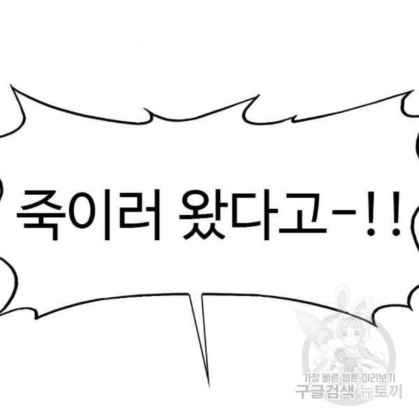 특수청소 10화 3