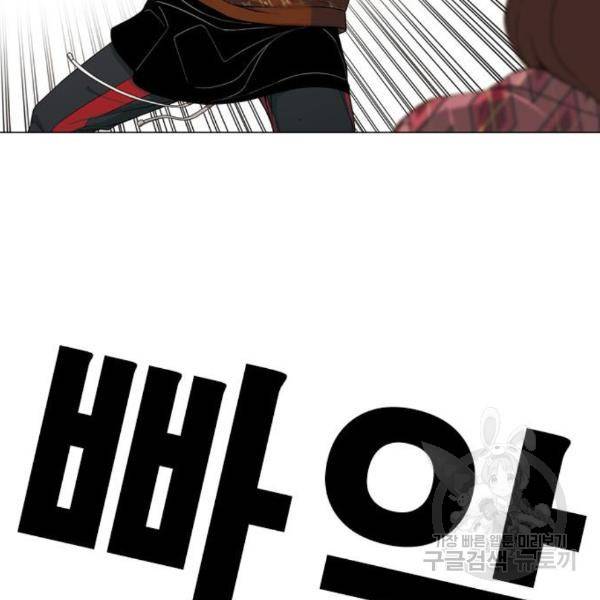 특수청소 10화 5