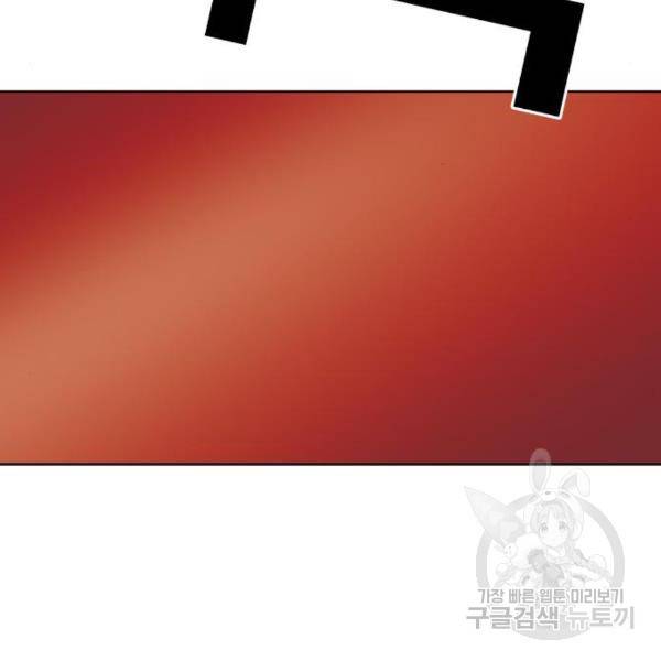 특수청소 10화 6