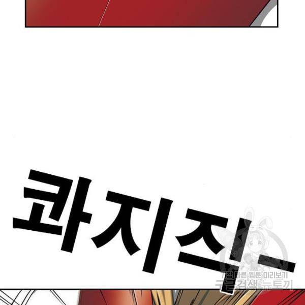 특수청소 10화 8