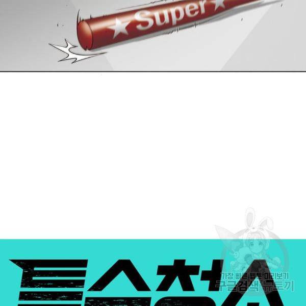 특수청소 10화 17