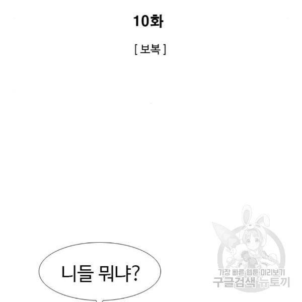 특수청소 10화 19