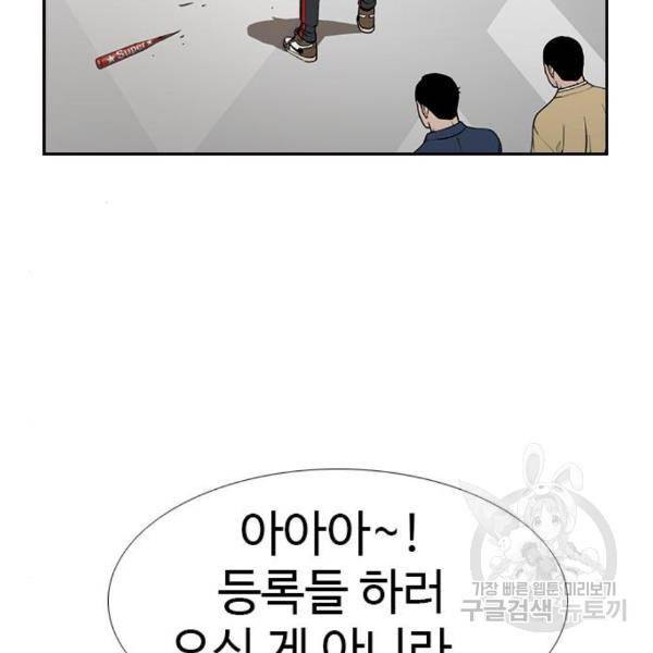 특수청소 10화 21