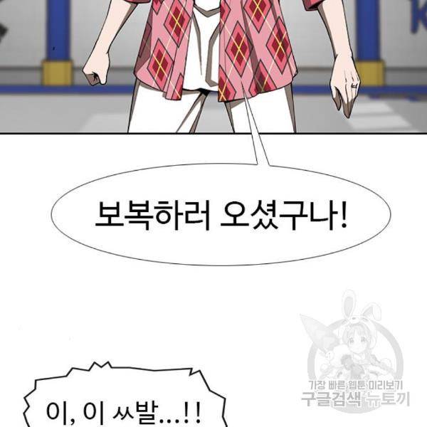 특수청소 10화 23