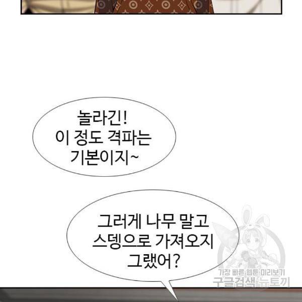 특수청소 10화 24