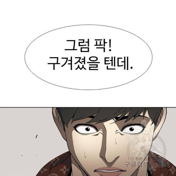 특수청소 10화 25