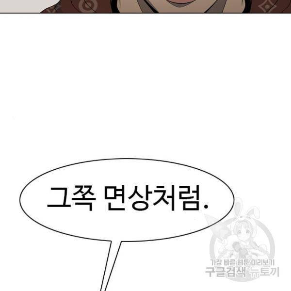 특수청소 10화 26