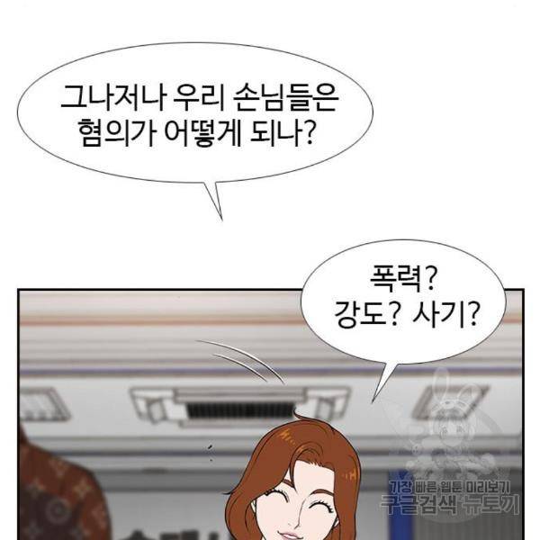 특수청소 10화 28
