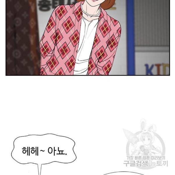 특수청소 10화 29