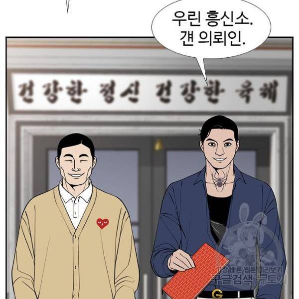 특수청소 10화 30