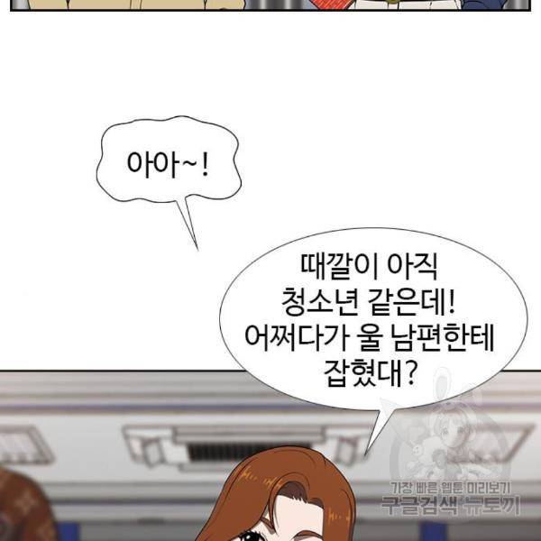 특수청소 10화 31