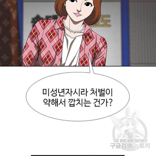 특수청소 10화 32
