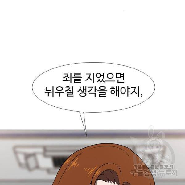 특수청소 10화 34