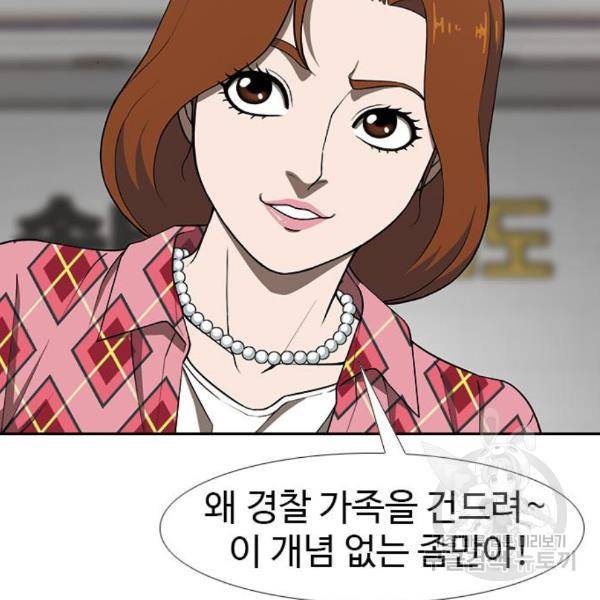 특수청소 10화 35