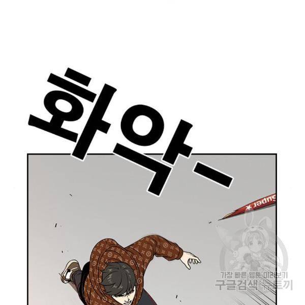 특수청소 10화 38
