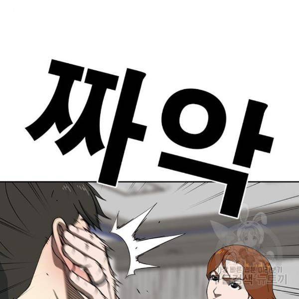 특수청소 10화 40