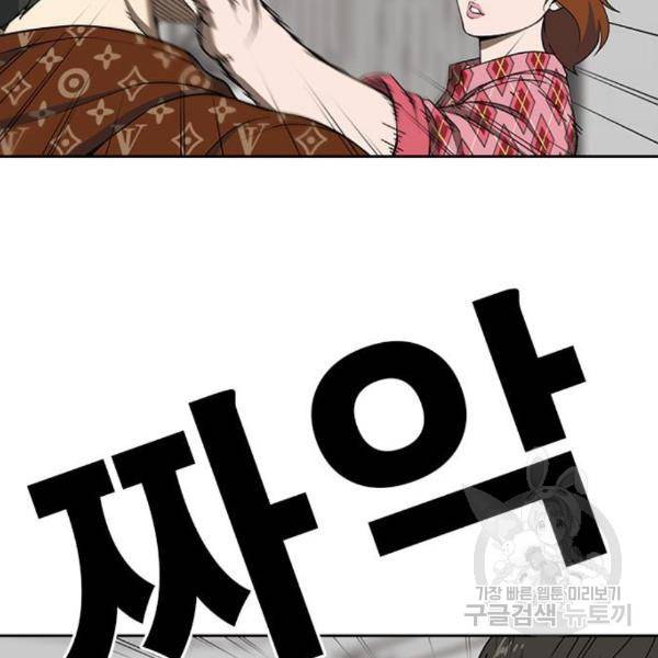 특수청소 10화 41