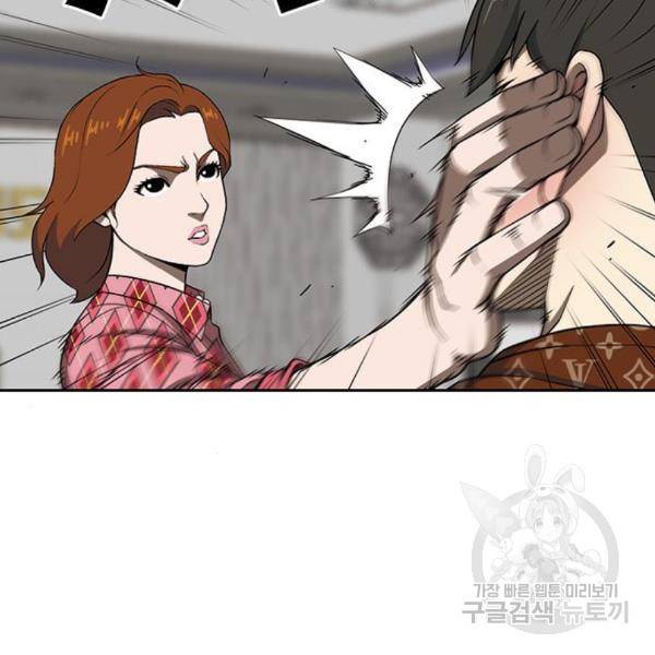 특수청소 10화 42