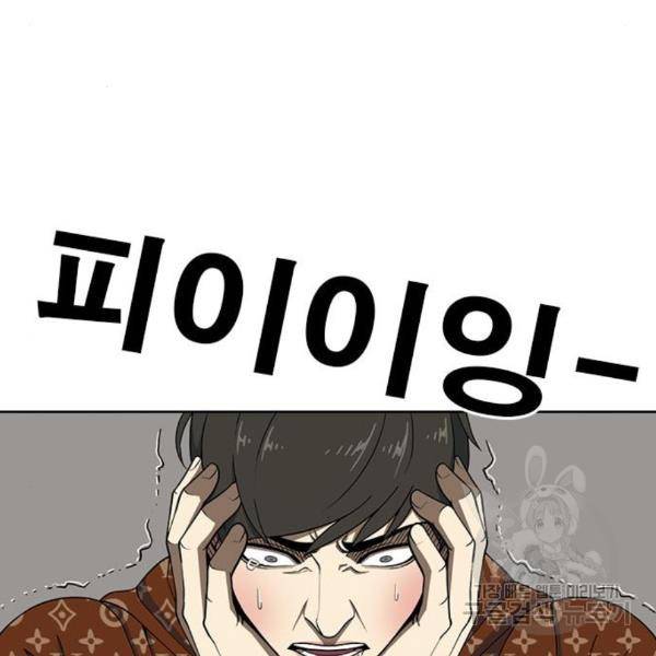 특수청소 10화 44