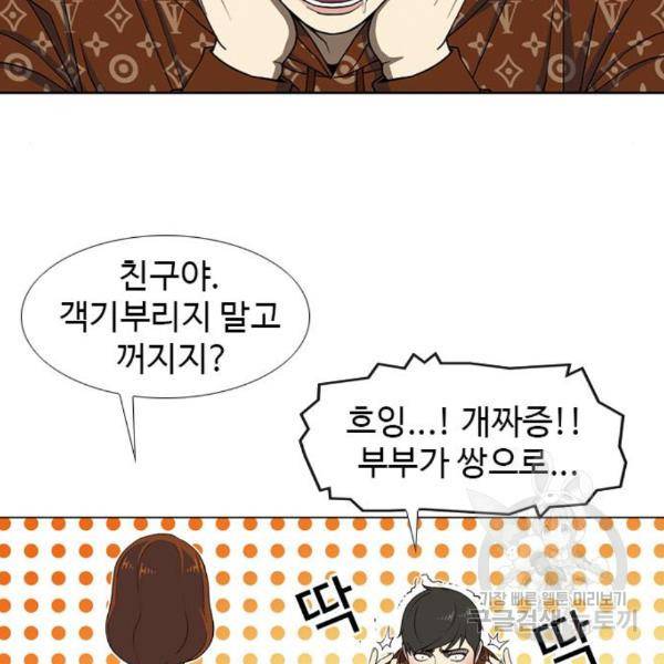 특수청소 10화 45