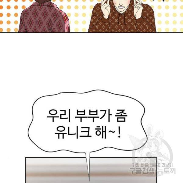 특수청소 10화 46