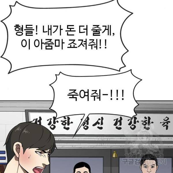 특수청소 10화 48