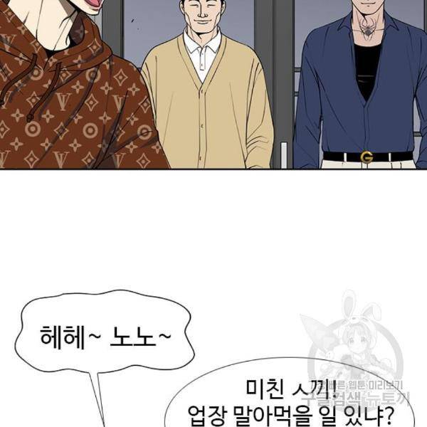 특수청소 10화 49