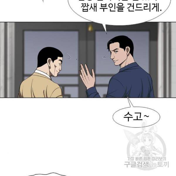 특수청소 10화 50
