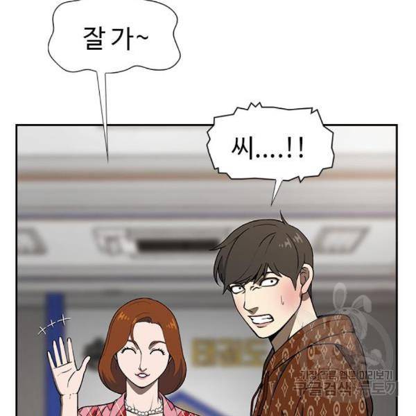 특수청소 10화 51