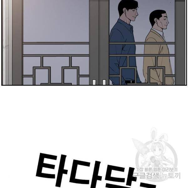 특수청소 10화 53